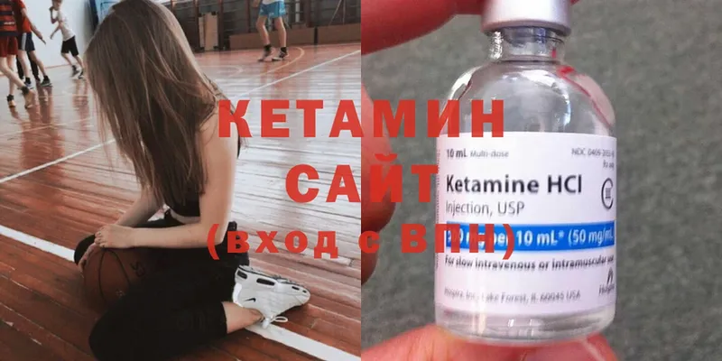 КЕТАМИН ketamine  Курск 