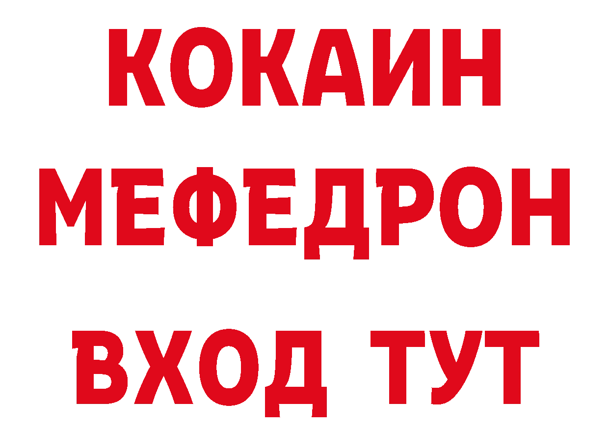 Альфа ПВП Соль вход дарк нет мега Курск