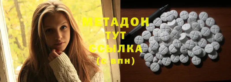 МЕТАДОН methadone  Курск 